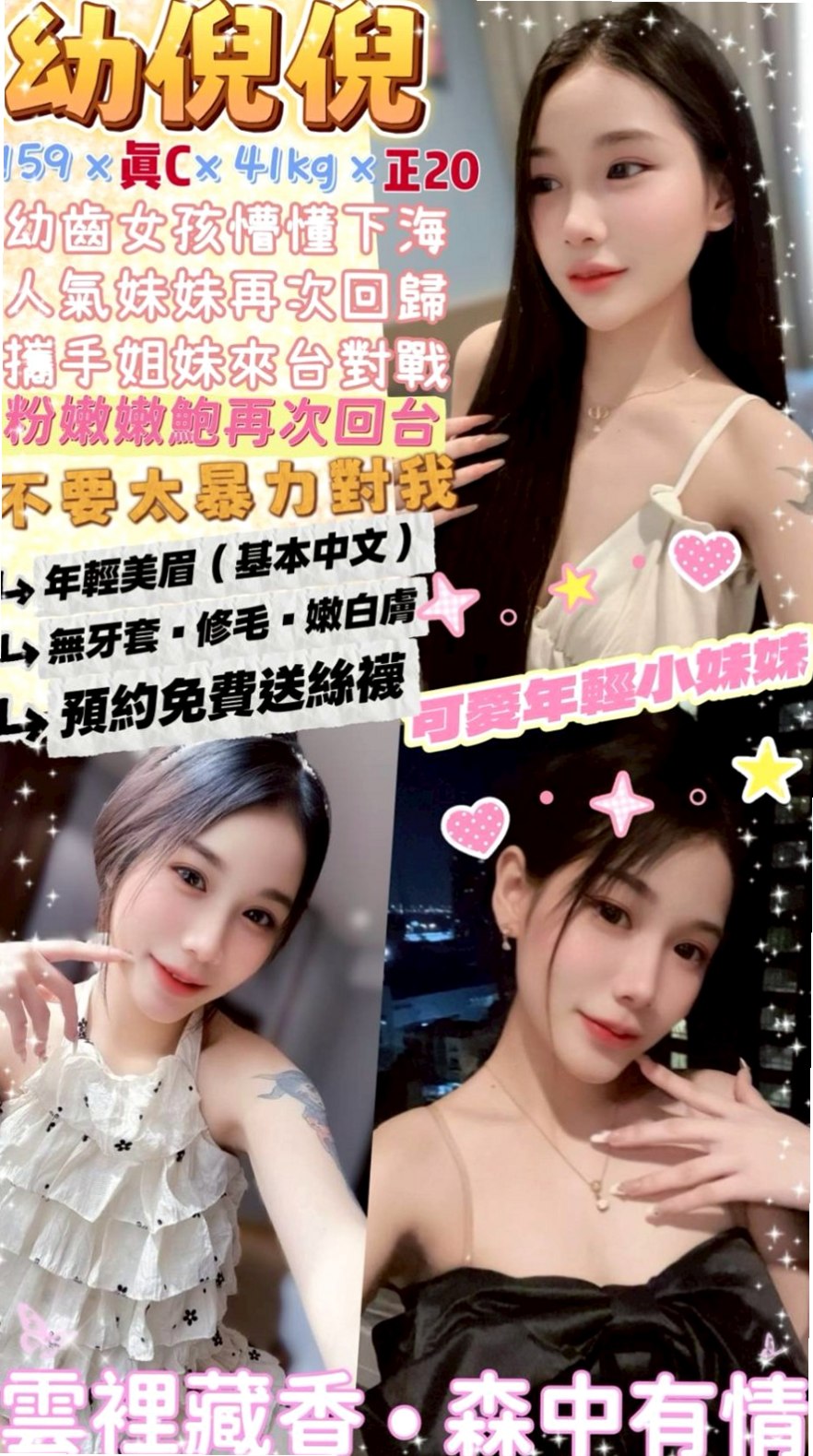 小如傳｜永康外約服務｜混血辣妹｜妹有在健身 外貌佳 皮膚白 無刺青，不抽菸 高挑大奶妹 不下垂｜年齡21歲｜身高169cm｜體重46kg｜胸圍D罩杯